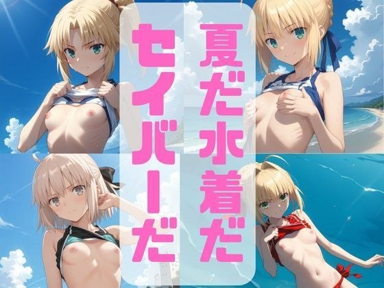 夏天来了，泳衣来了，军刀来了