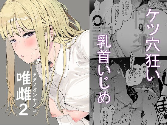 Only Female - Tadano Onnako-2 メイン画像