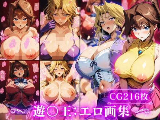 Yu〇Oh: Makoto Kyoko/Kou〇Mai: 色情艺术收藏