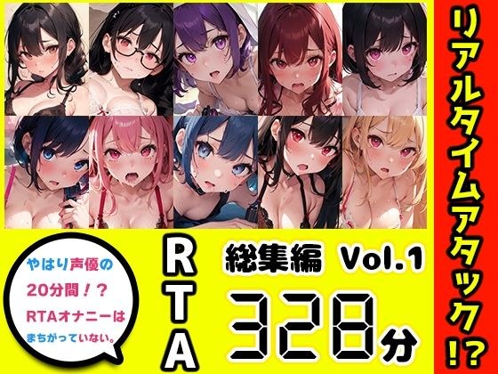 [10-piece set] After all, the voice actor's 20-minute real-time attack masturbation is not wrong. Compilation Vol.1 [FANZA limited edition]