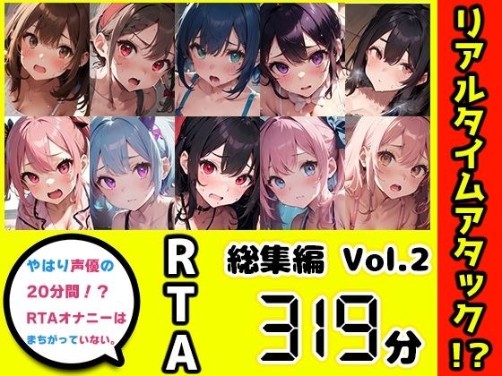 [10-piece set] After all, the voice actor's 20-minute real-time attack masturbation is not wrong. Compilation Vol.2 [FANZA limited edition]