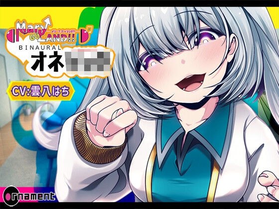玛丽↑出发→着陆！ ！双耳情况 Oneshota