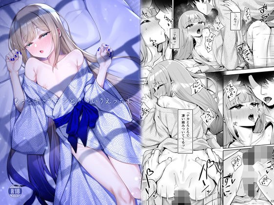 もっとキャプテンといろいろえっち本 メイン画像