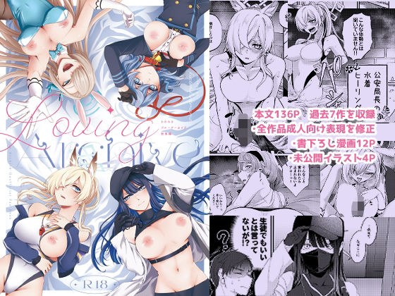 LovingArchive メイン画像