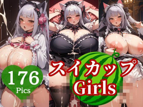 可愛いJDが男の悩みを聞いてスイカよりでかいおっぱいを見せてくれた・・・当然揉まれて最後には興奮して挿入され喘ぎまくり中出しされる！！！ メイン画像