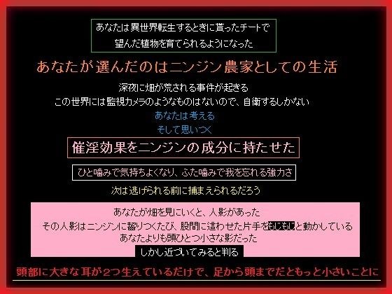 異世界チート農家〜媚薬入りニンジンでうさみみっ娘が釣れた〜 メイン画像