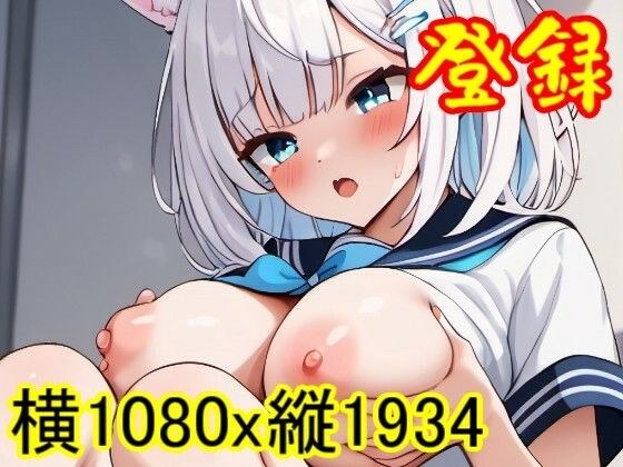 【ROCG046】砂狼シロコのセックス-ブルーアーカイブ-横1080x縦1934-約35枚 メイン画像