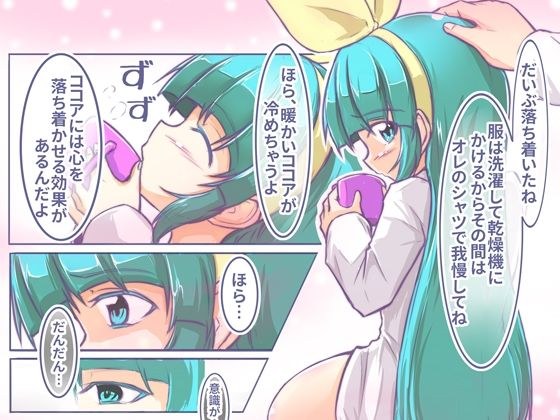 いっしょにすいかん3 メイン画像