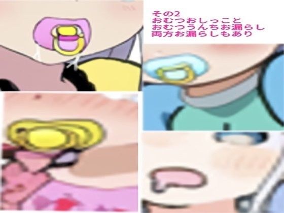 R18アニメ美少女おむつおもらしAIイラスト集その2 メイン画像