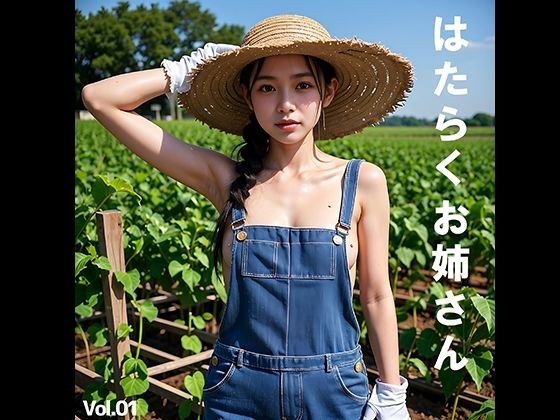 Working lady vol.01 メイン画像