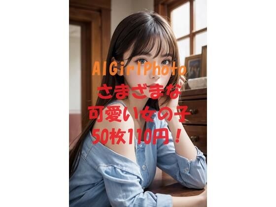 AIGirlPhoto_Ver21 メイン画像
