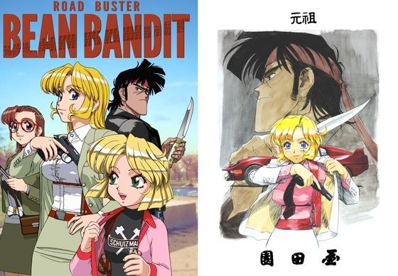 Road buster BEAN BANDIT メイン画像