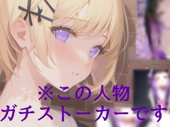 【百合】幼馴染の唾液おいしいよう///はあ〜くんかくんか脳が痺れりゅう、、！！！ メイン画像