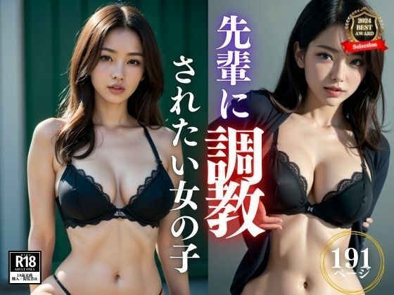 街で暇を持て余してそうな巨乳美女は僕の後輩。彼女の胸元から今にもハミ出しそうなおっぱいを見せつけて、調教希望してきたので・・・!