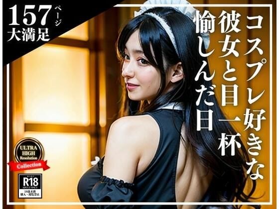 ハメ撮り希望するコスプレ好きな正統派の彼女！！！やわからすぎる巨乳を見せつけてきたらおまんこが実はぐちょ濡れ・・・ メイン画像