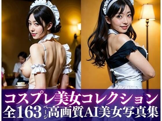 スレンダー美人奥様42歳のお仕事に密着！！！コスプレ好きな家主に仕えて・・ってそんなことまでしているの・・・！？ メイン画像