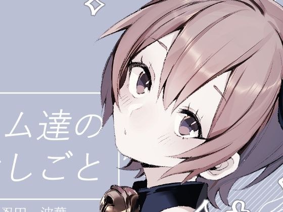拉姆的作品