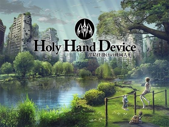 圣手装置机械娃娃带精子提取装置