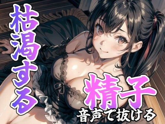 オナ禁中に生ハメセックスで連続絶頂 メイン画像