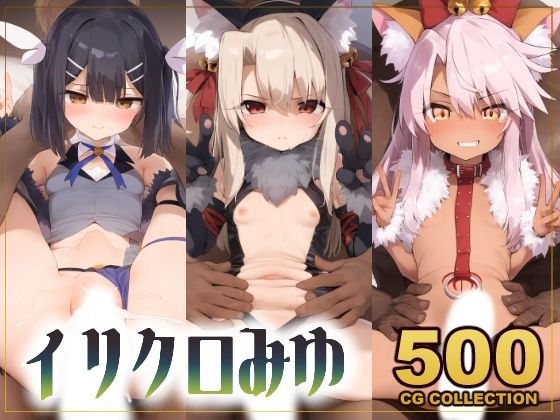 [500张] Ura Deli的三位人气女孩“Prisma☆Illya”