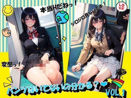パンツ穿いてないの分かる？VOL.1 メイン画像