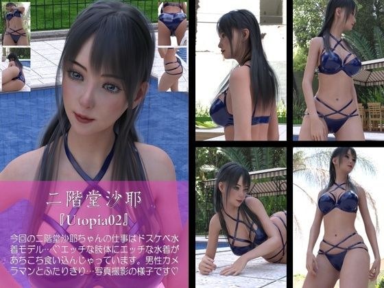 [chrl200] Saya Nikaido's lewd swimsuit photo collection-Utopia-02c メイン画像
