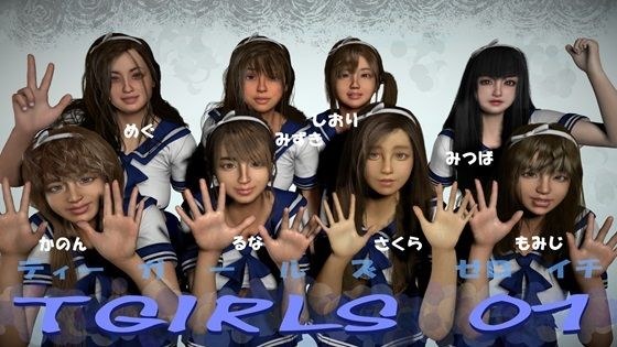 Tgirls01 メイン画像