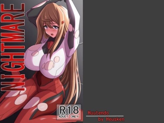 NIGHTMARE メイン画像