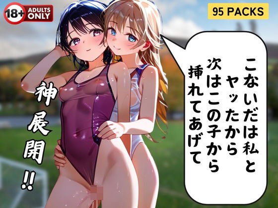 You fucked me the other day, so next time I'll let you penetrate me first. メイン画像