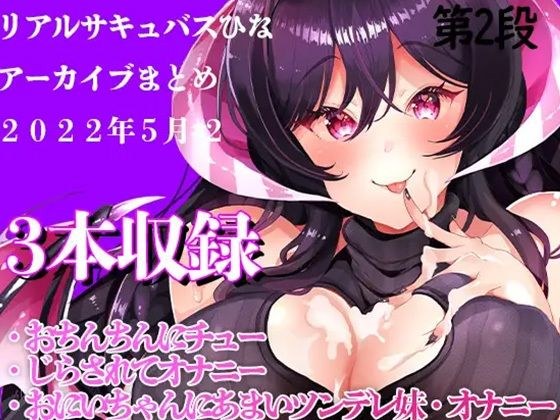 過去アーカイブまとめ＃2 メイン画像