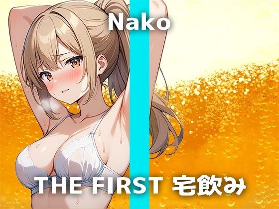 【Мっ気声優と宅飲み】「しこしこしていいよ…一緒にHな事しようよぉ…」酔いが回り徐々に激しく乱れていく彼女の淫語バイブオナニーに興奮が止まりません…！ メイン画像
