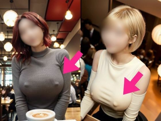 カフェでノーブラ？ 思わず二度見しちゃうエッッッッ！！！な着衣巨乳【AI美女】 メイン画像