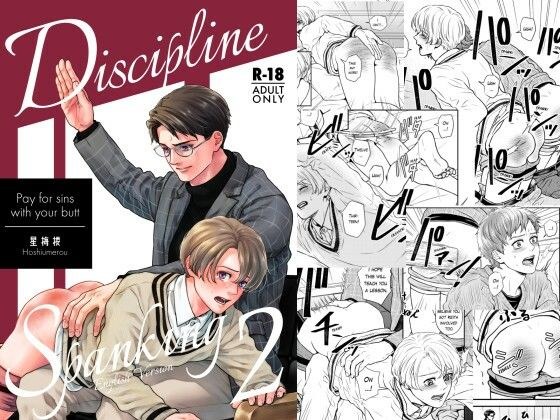 Discipline Spanking -Pay for sins with your butt- 2 English Version メイン画像