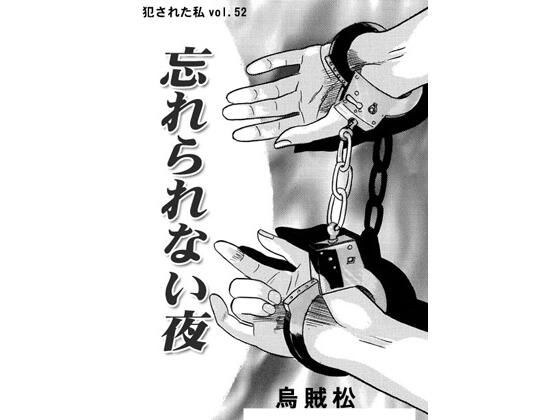 一个难忘的夜晚