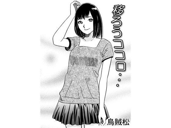 让我们动动我们的心