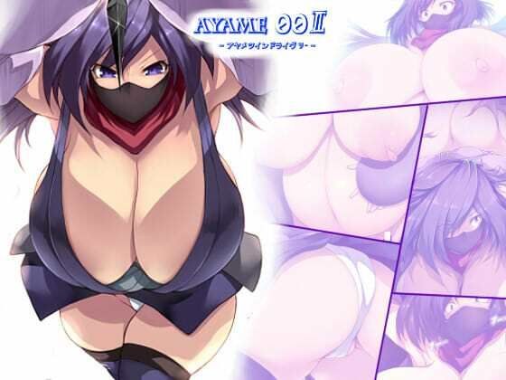 AYAME00II メイン画像