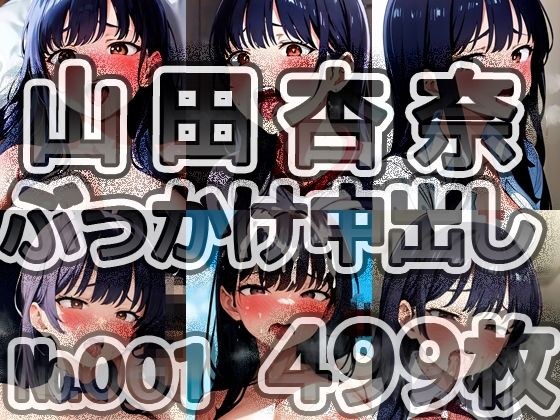 【我的◯心◯好人No.001】tsuna CG插画合集
