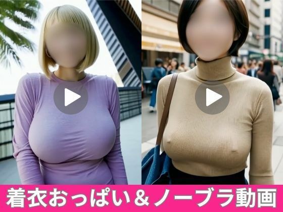 着衣おっぱいを揺らしながら歩くエチエチな美女たち7人【ノーブラあり】 メイン画像