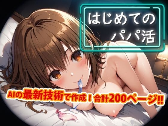 [更新版本] 第一次当爸爸的生活