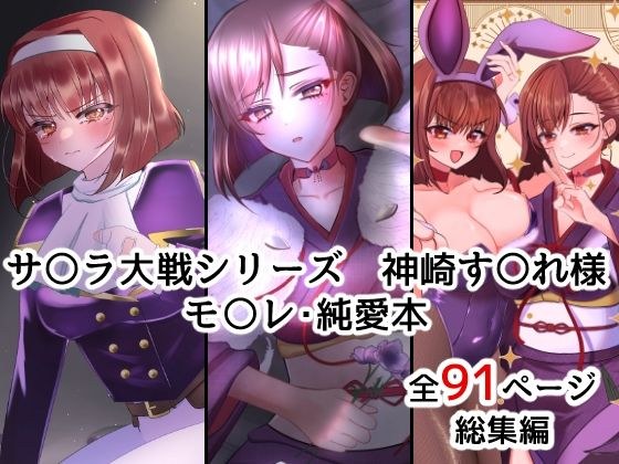 すみれ色シリーズ総集編 メイン画像