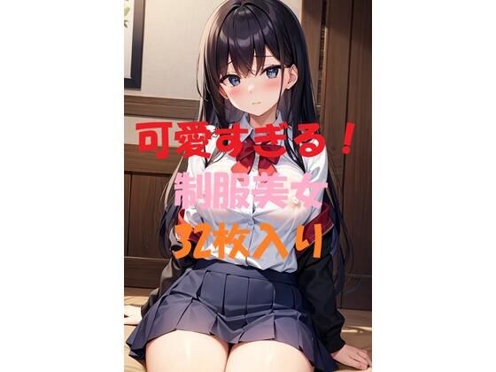 可愛すぎる制服美女#3