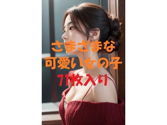 美女写真集#1