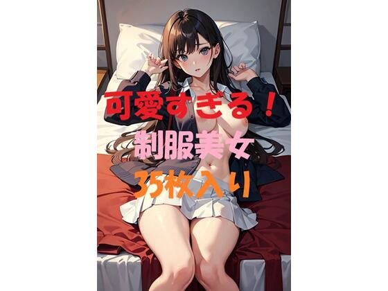 可愛すぎる制服美女#12