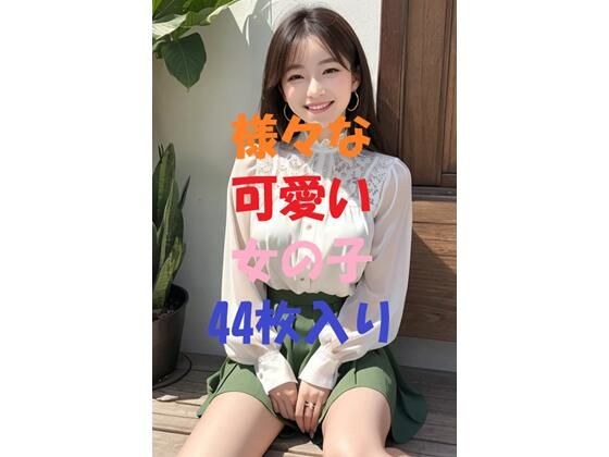 aigirlphotoコラボ＃1 メイン画像