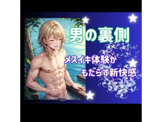 ヒメゴト