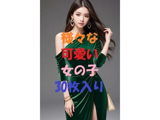 aigirlphotoコラボ＃4 メイン画像