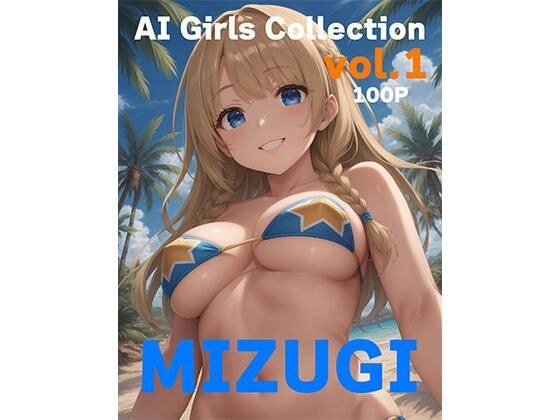 AIガールズコレクション MIZUGI メイン画像