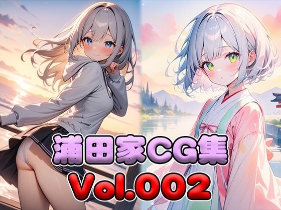Urata Family CG Collection Vol.002 メイン画像