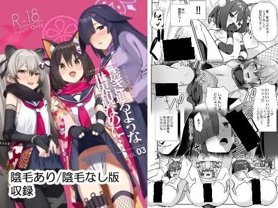透き通るような世界観なのに…Vol.03 メイン画像