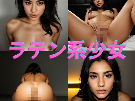 旅先で出会った貧民街のラテンアメリカ系少女の写真集 メイン画像